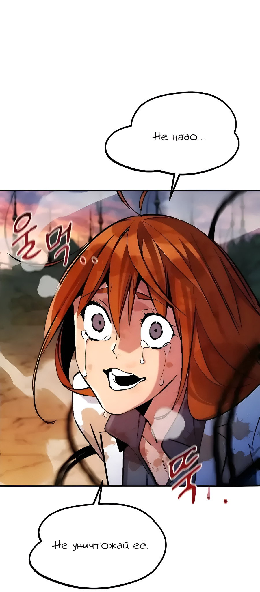 Манга Автоохота с клонами - Глава 173.5 Страница 7