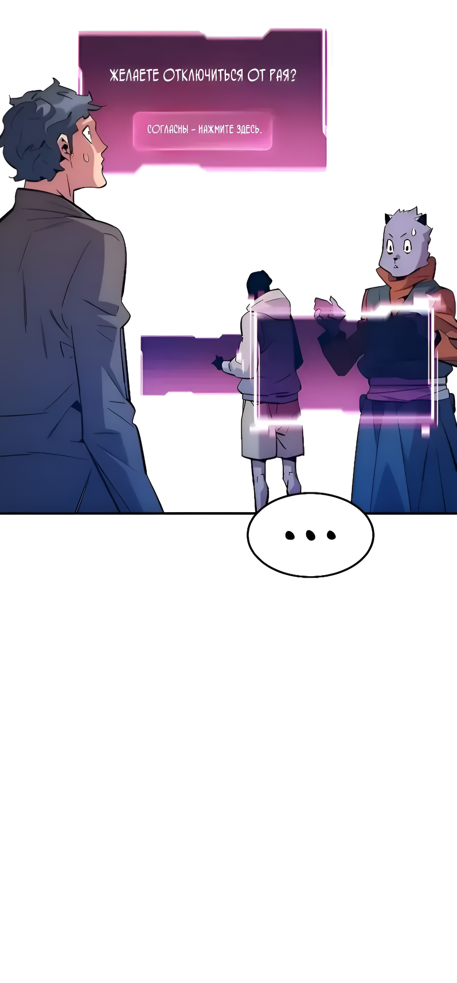 Манга Автоохота с клонами - Глава 173.5 Страница 69