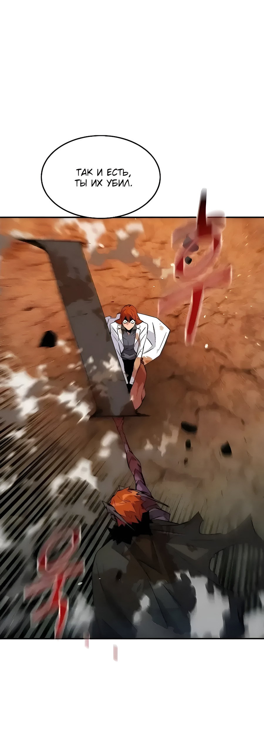 Манга Автоохота с клонами - Глава 173.5 Страница 16