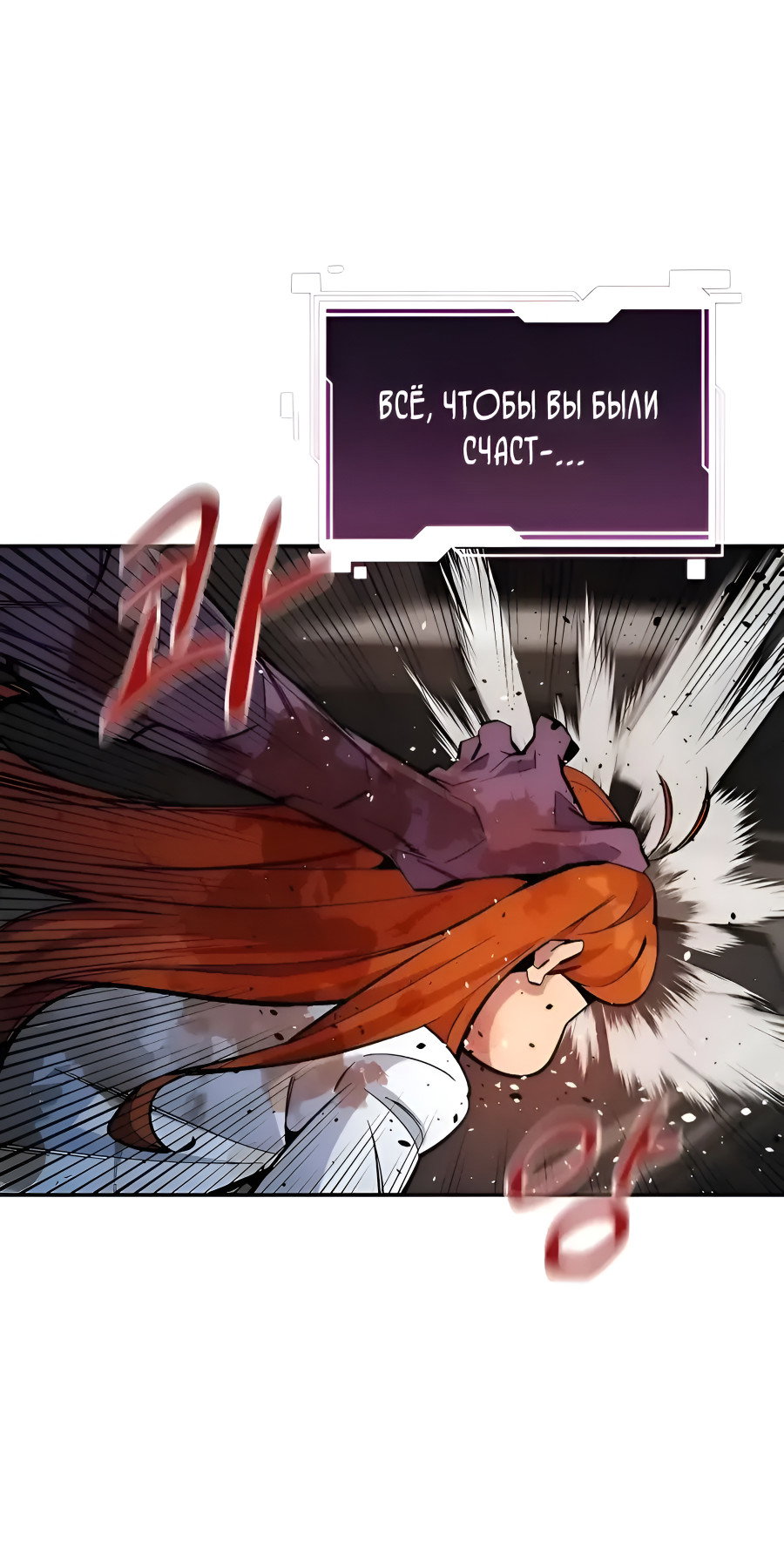 Манга Автоохота с клонами - Глава 173.5 Страница 60