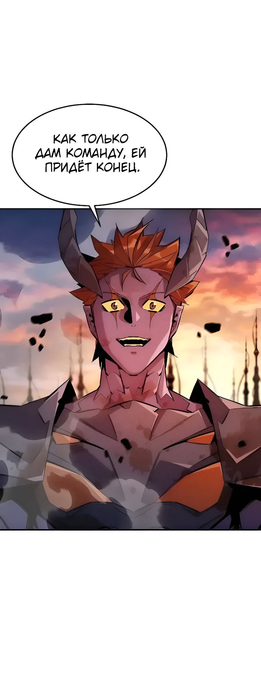 Манга Автоохота с клонами - Глава 173.5 Страница 4