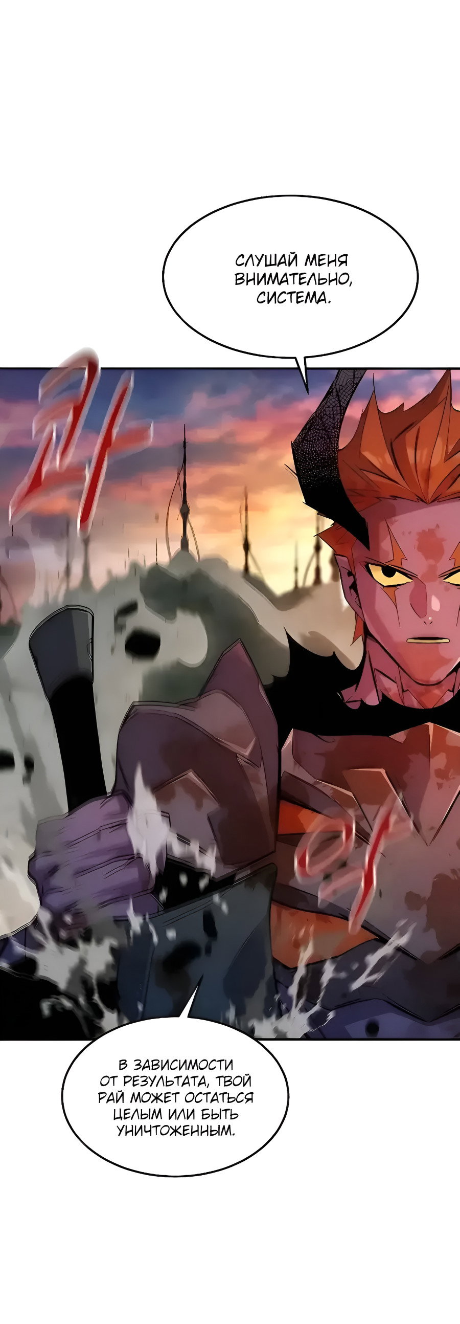 Манга Автоохота с клонами - Глава 173.5 Страница 24