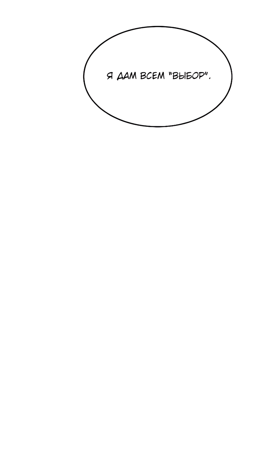 Манга Автоохота с клонами - Глава 173.5 Страница 43