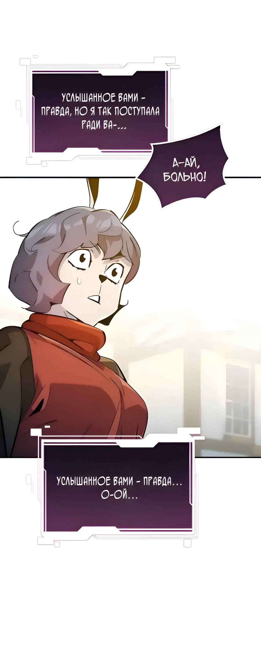 Манга Автоохота с клонами - Глава 173.5 Страница 63