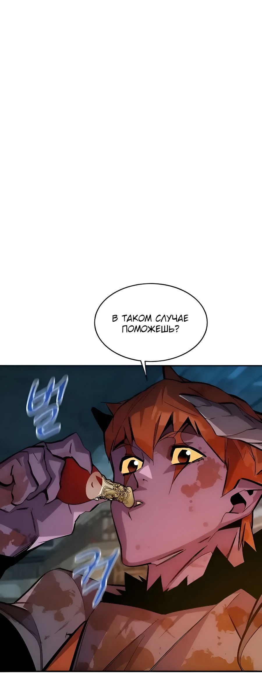 Манга Автоохота с клонами - Глава 174 Страница 84