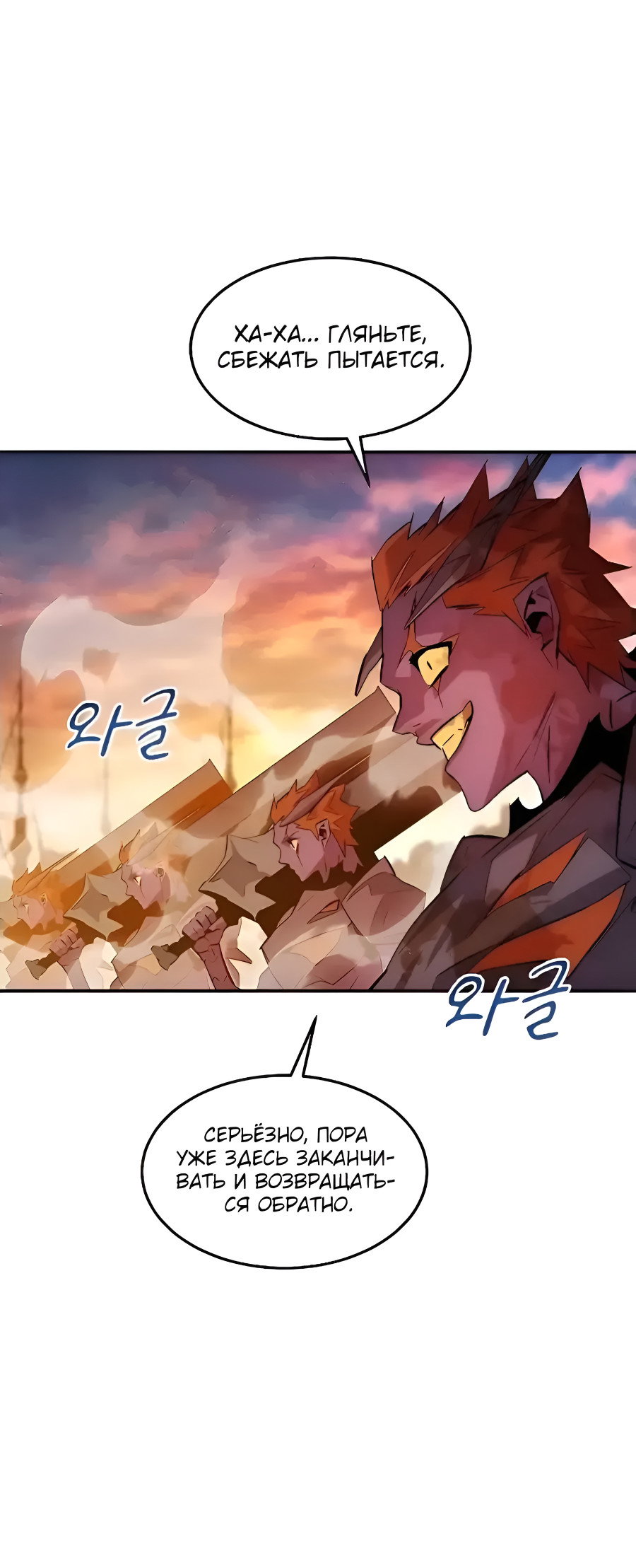 Манга Автоохота с клонами - Глава 174 Страница 2