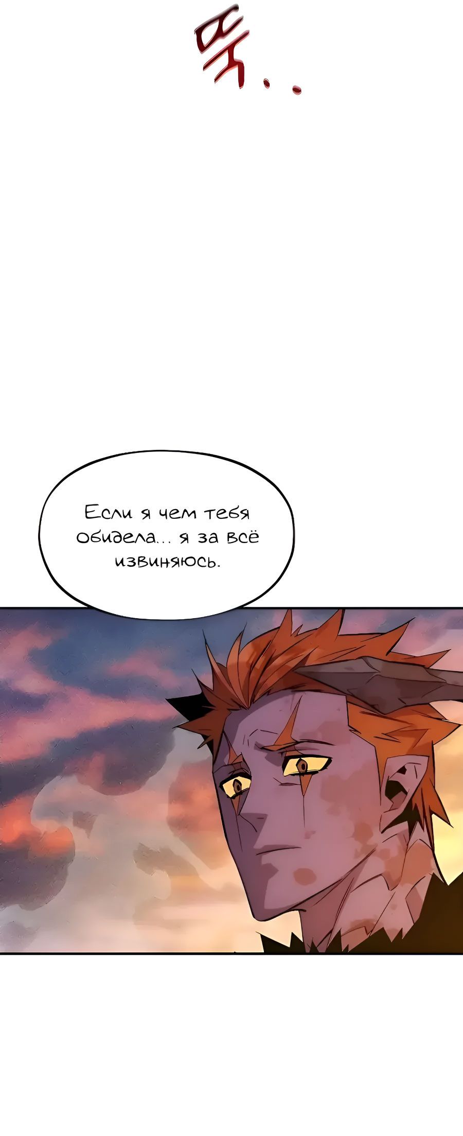 Манга Автоохота с клонами - Глава 174 Страница 8