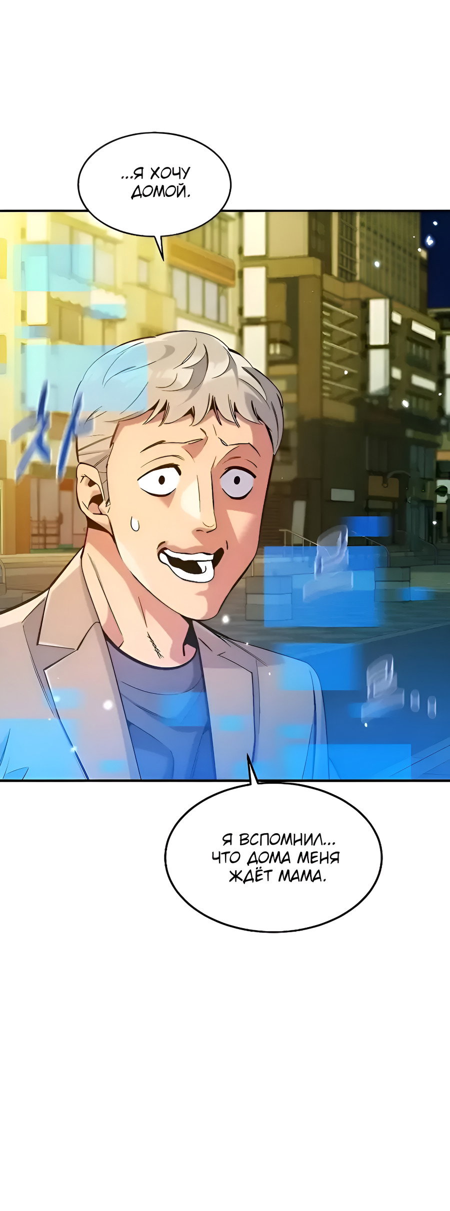 Манга Автоохота с клонами - Глава 174 Страница 71