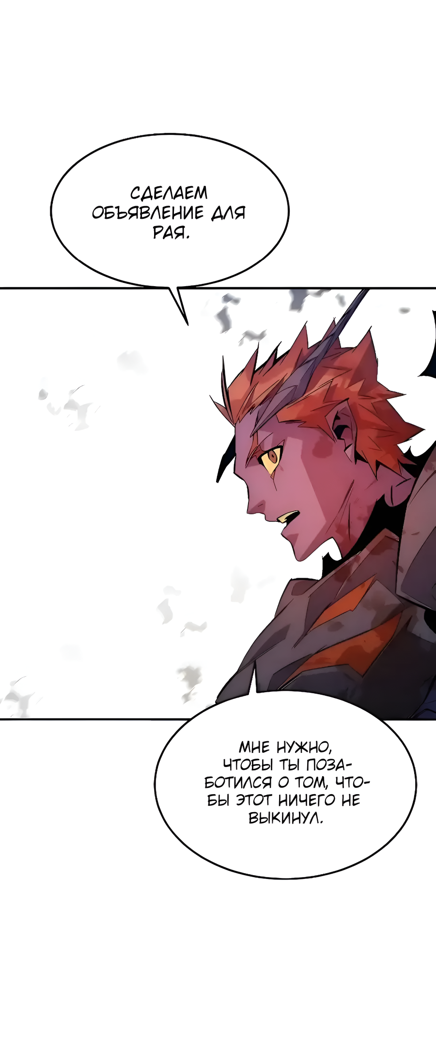 Манга Автоохота с клонами - Глава 174 Страница 41