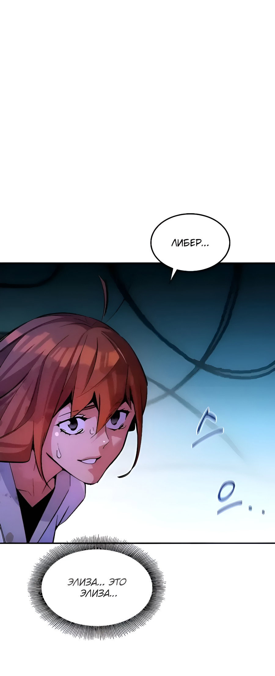 Манга Автоохота с клонами - Глава 174 Страница 27