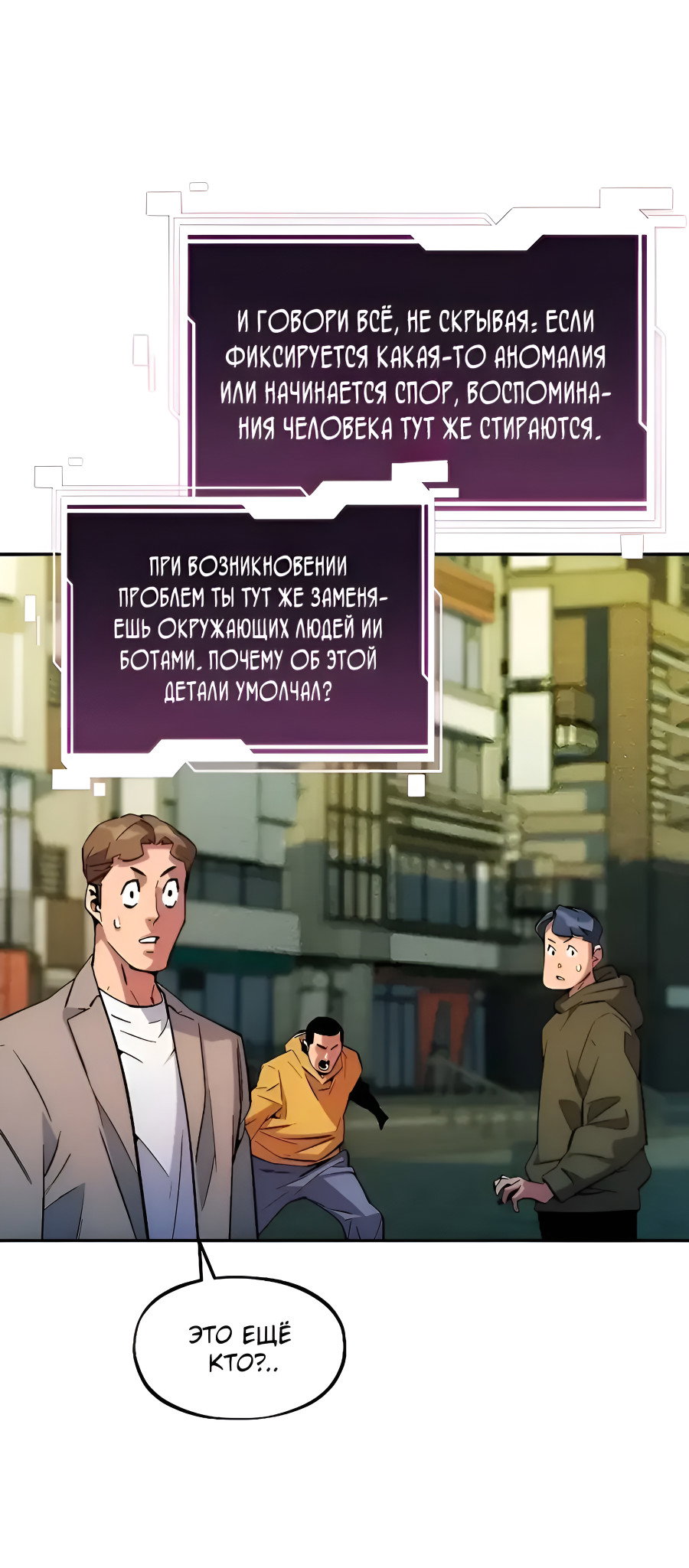 Манга Автоохота с клонами - Глава 174 Страница 62