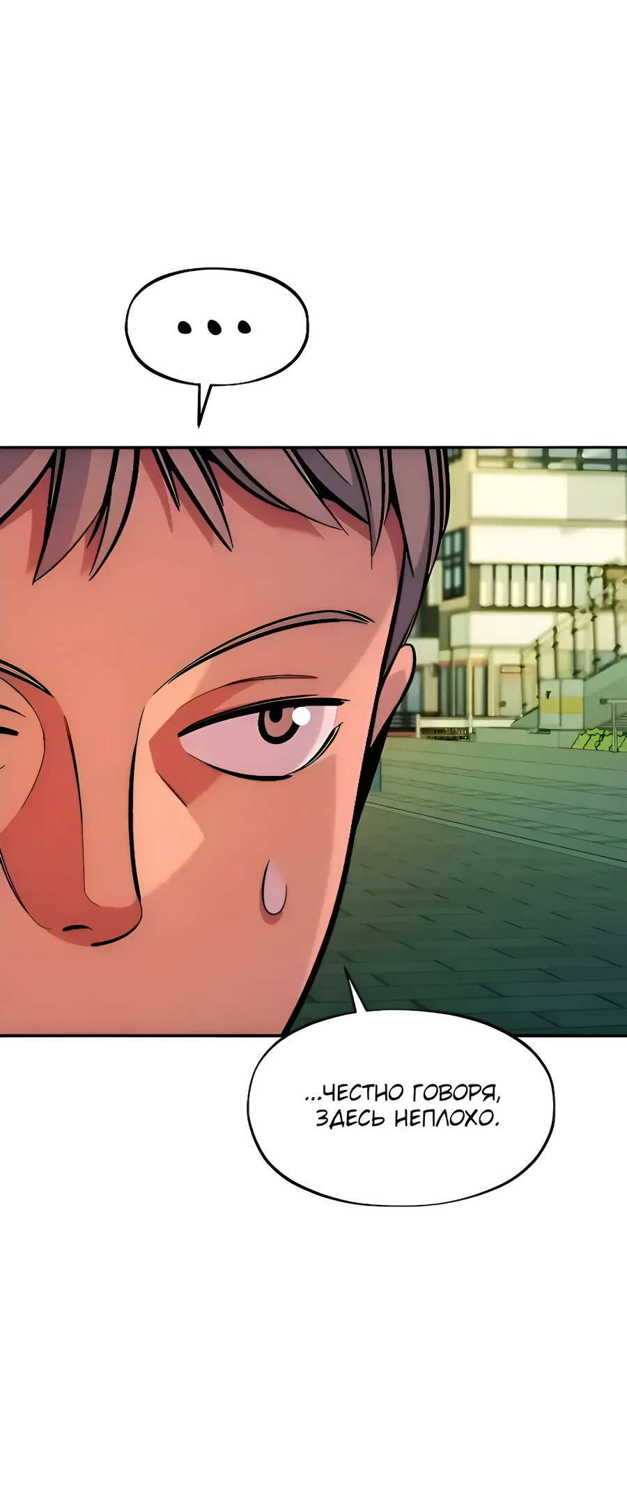 Манга Автоохота с клонами - Глава 174 Страница 56