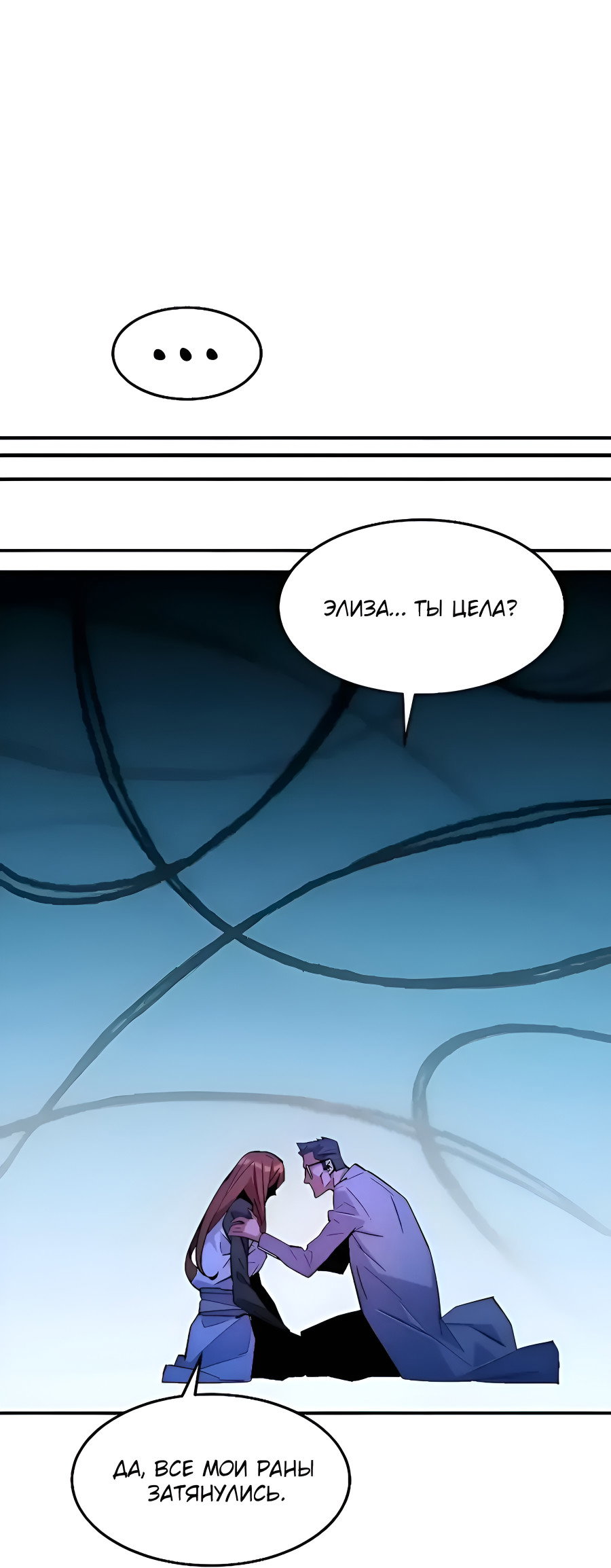 Манга Автоохота с клонами - Глава 174 Страница 26