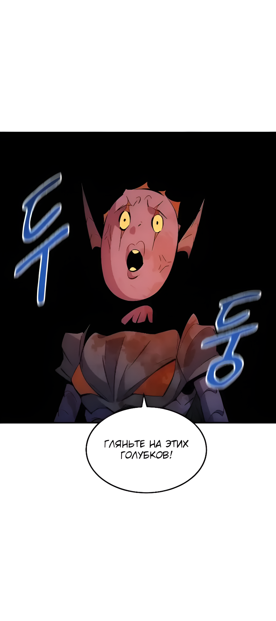 Манга Автоохота с клонами - Глава 174 Страница 37