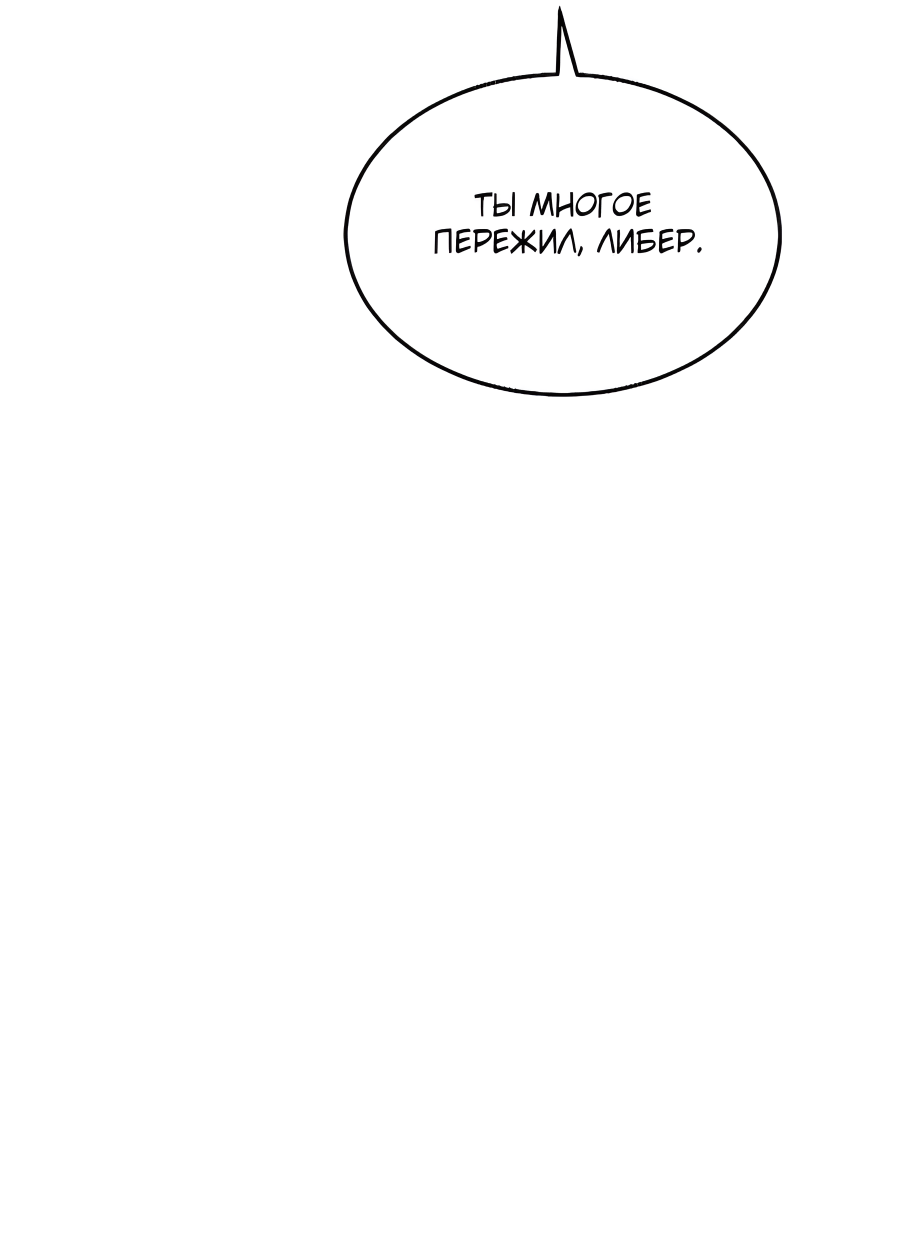 Манга Автоохота с клонами - Глава 174 Страница 31