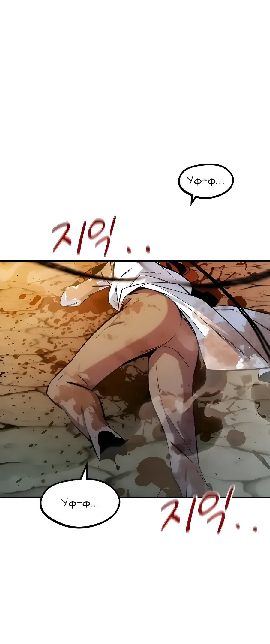 Манга Автоохота с клонами - Глава 174 Страница 1