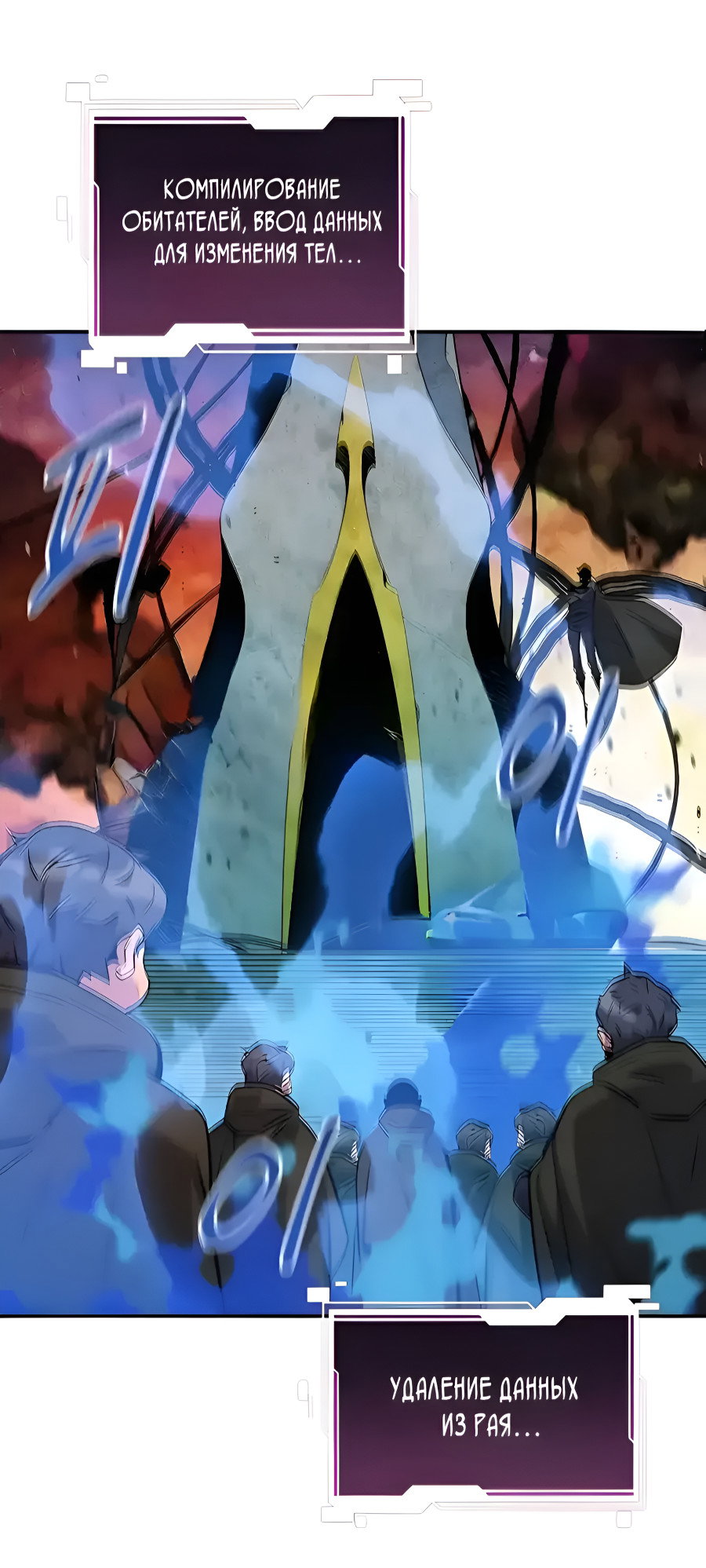 Манга Автоохота с клонами - Глава 174 Страница 86