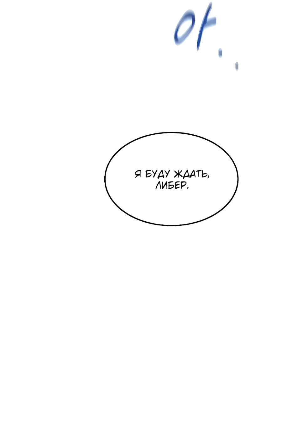 Манга Автоохота с клонами - Глава 174 Страница 36
