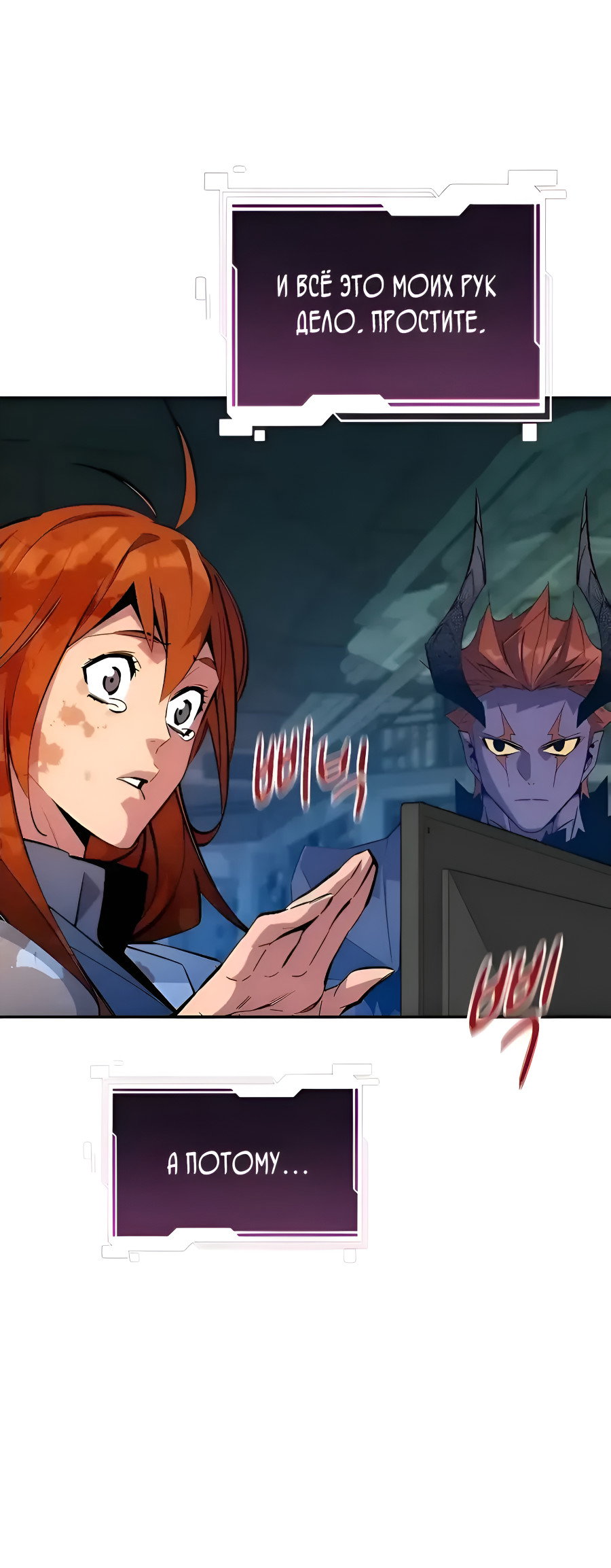 Манга Автоохота с клонами - Глава 174 Страница 49