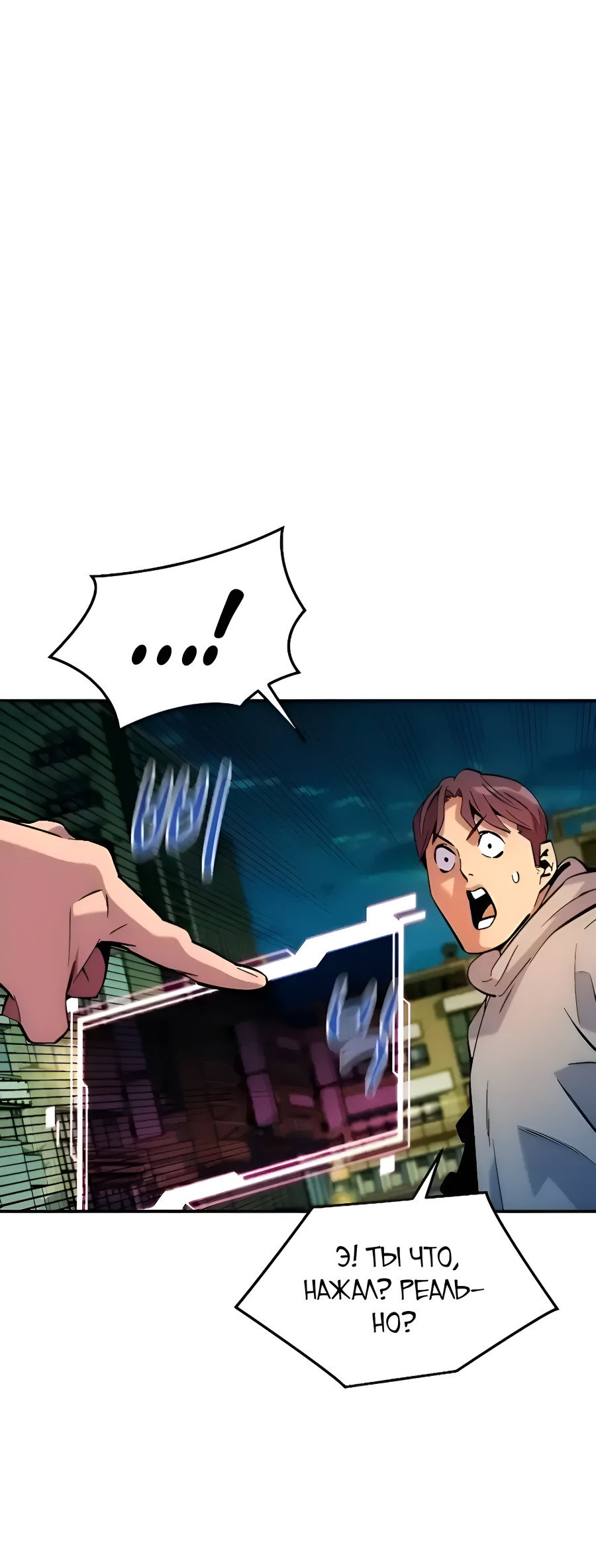 Манга Автоохота с клонами - Глава 174 Страница 70