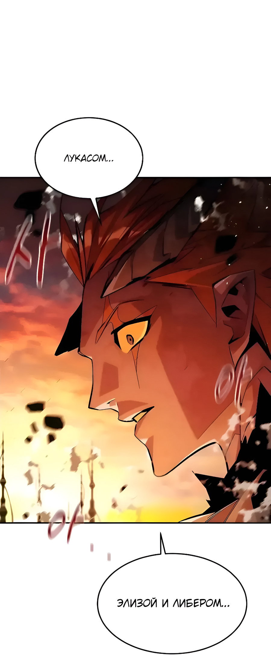 Манга Автоохота с клонами - Глава 174 Страница 13