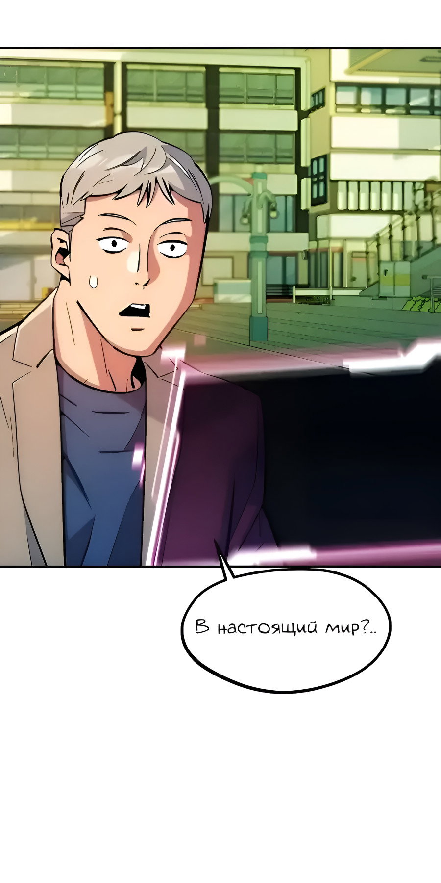 Манга Автоохота с клонами - Глава 174 Страница 55