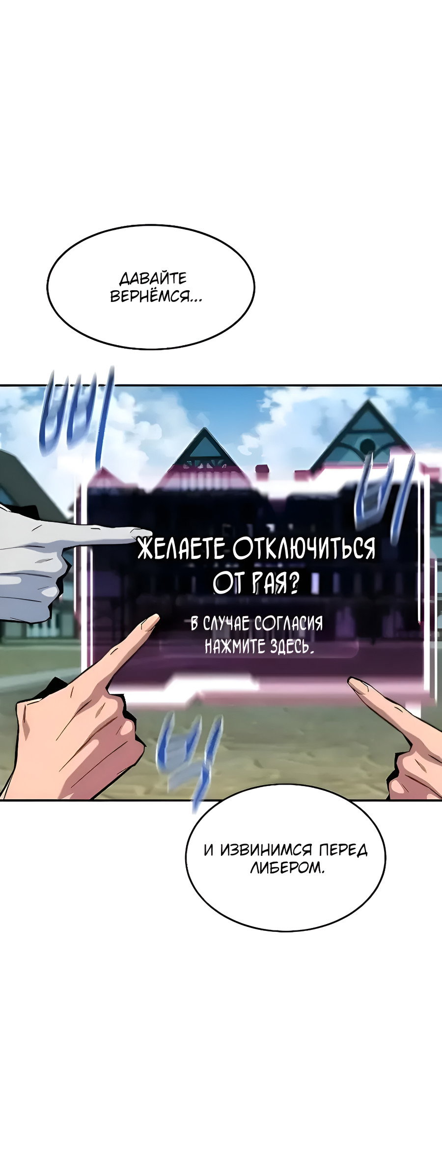 Манга Автоохота с клонами - Глава 174 Страница 73