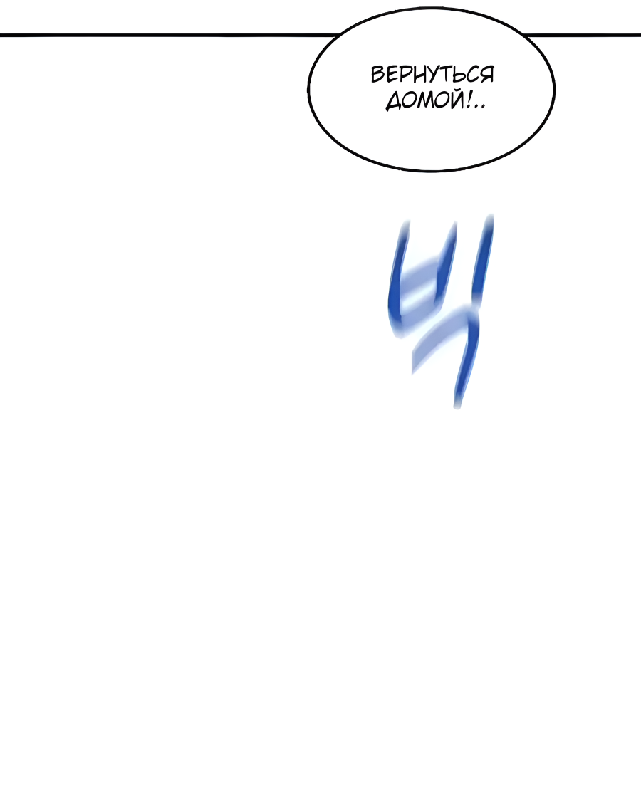 Манга Автоохота с клонами - Глава 174 Страница 77