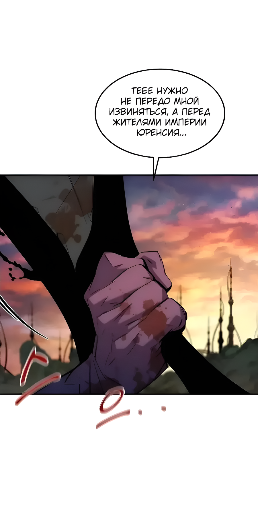 Манга Автоохота с клонами - Глава 174 Страница 11