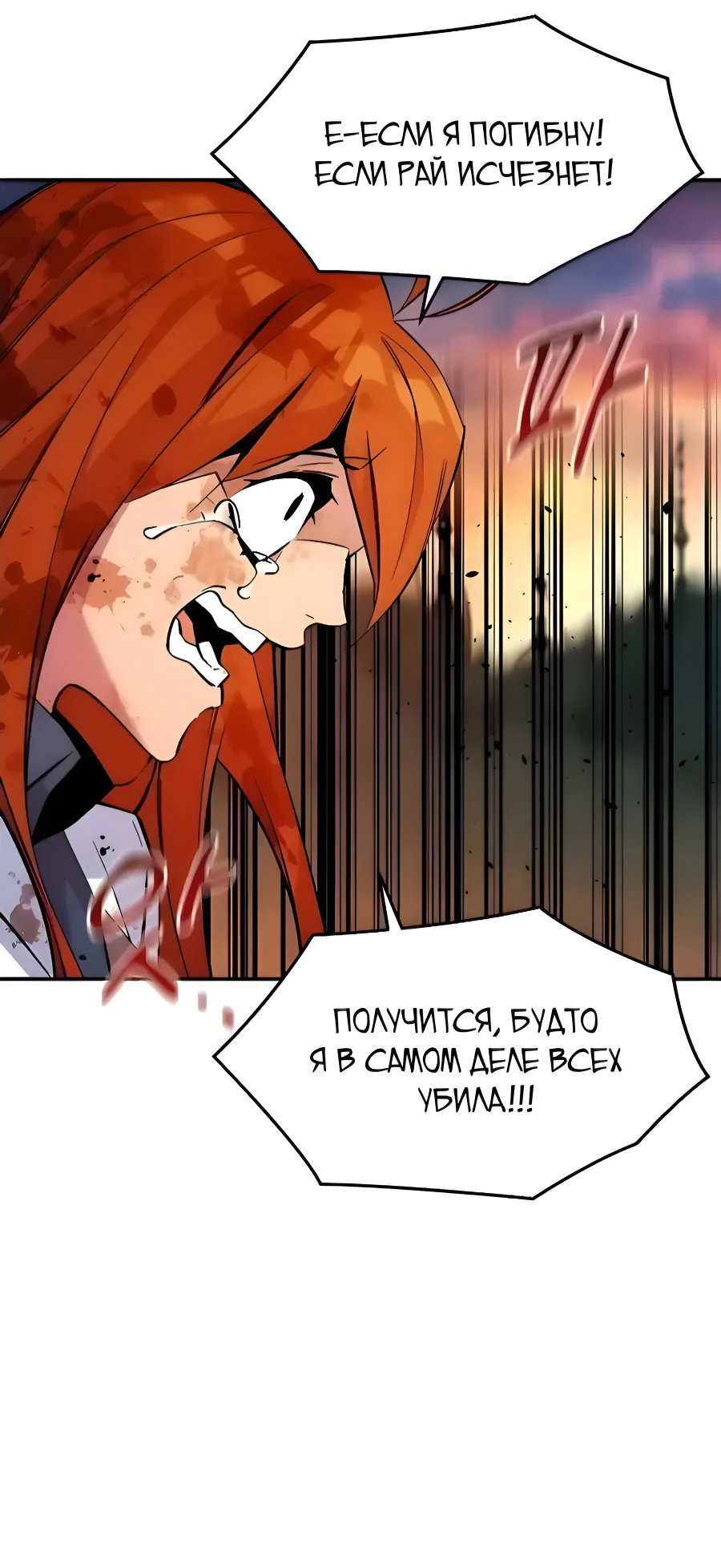 Манга Автоохота с клонами - Глава 174 Страница 15