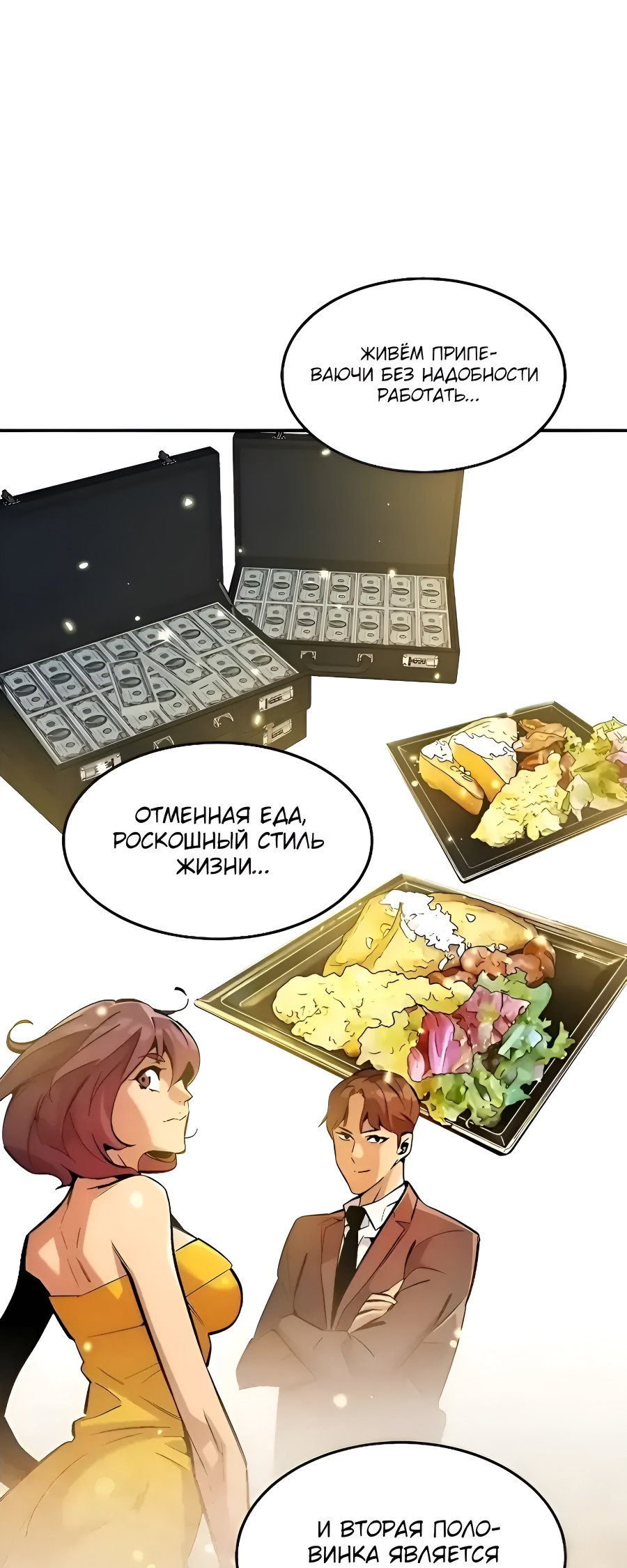 Манга Автоохота с клонами - Глава 174 Страница 57