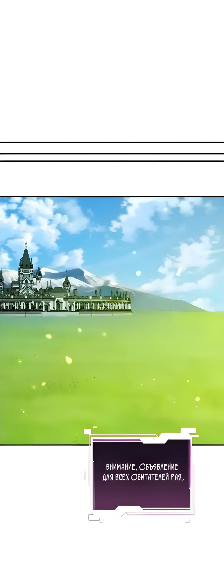 Манга Автоохота с клонами - Глава 174 Страница 44