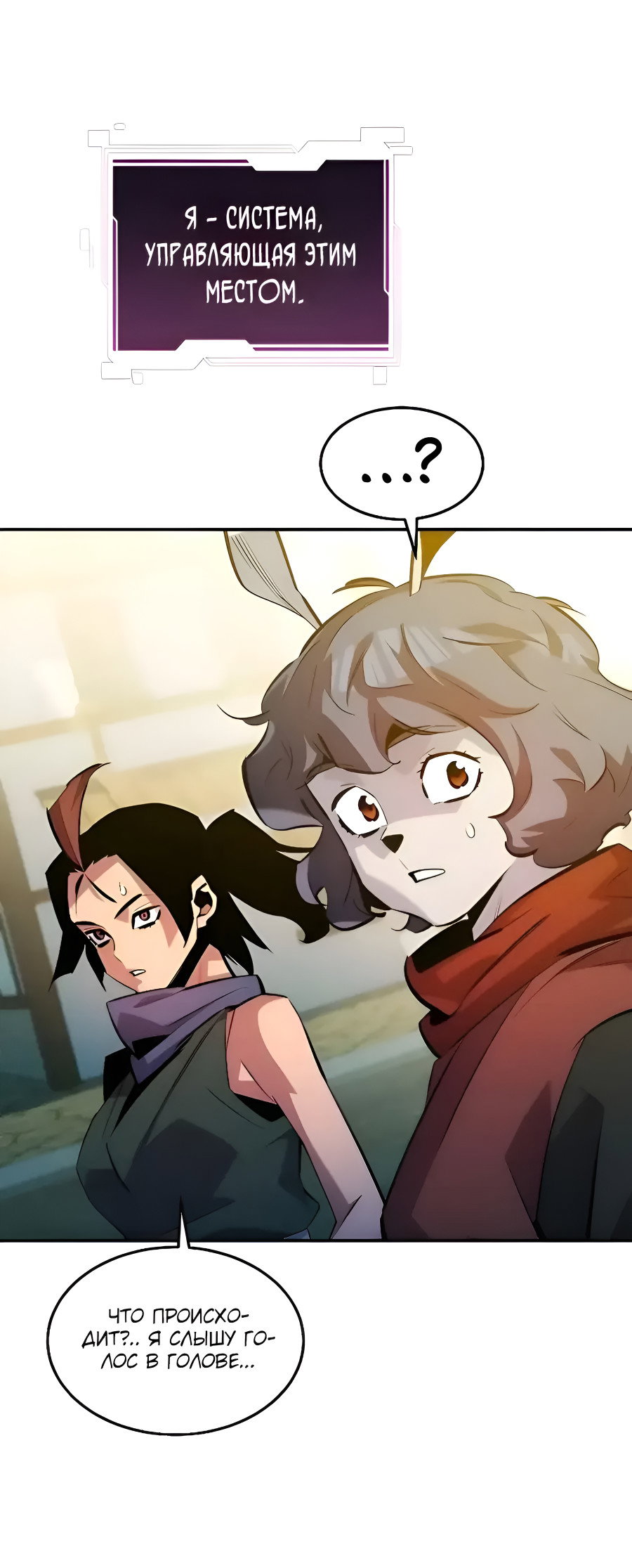 Манга Автоохота с клонами - Глава 174 Страница 45