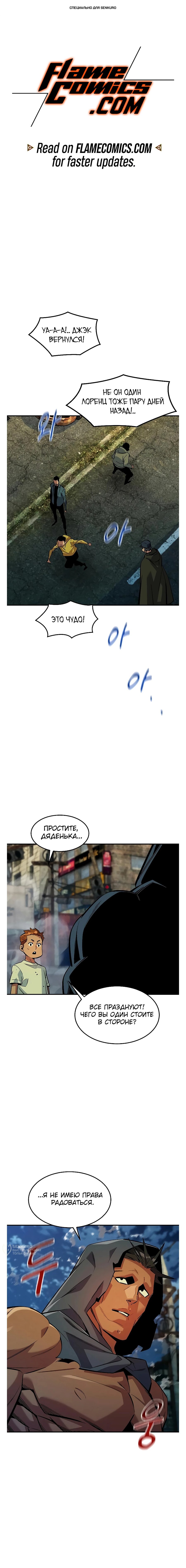 Манга Автоохота с клонами - Глава 175 Страница 1