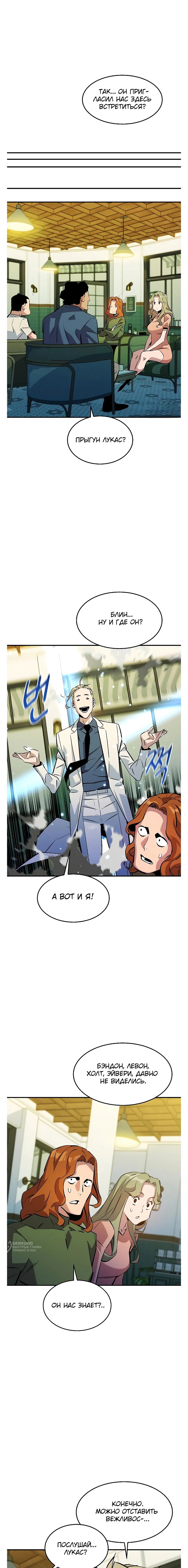 Манга Автоохота с клонами - Глава 176 Страница 17