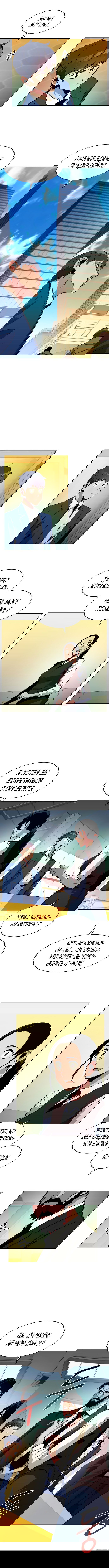 Манга Автоохота с клонами - Глава 27 Страница 12