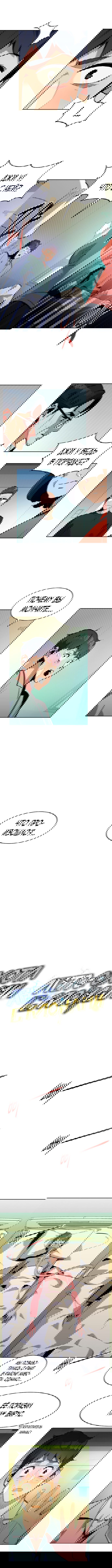 Манга Автоохота с клонами - Глава 27 Страница 3