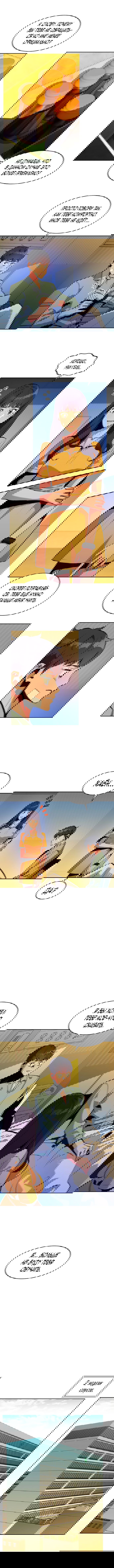 Манга Автоохота с клонами - Глава 27 Страница 8