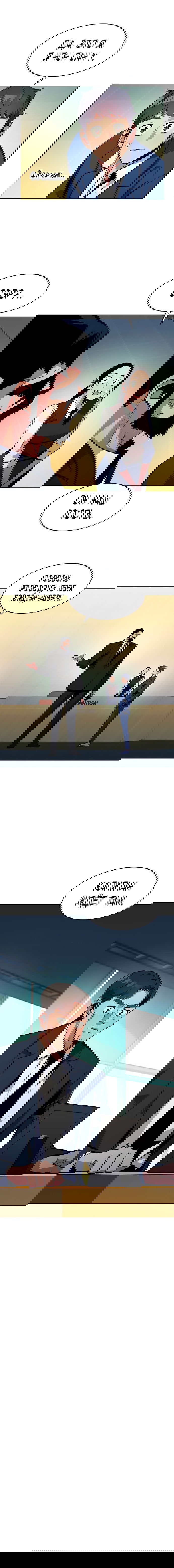 Манга Автоохота с клонами - Глава 27 Страница 13