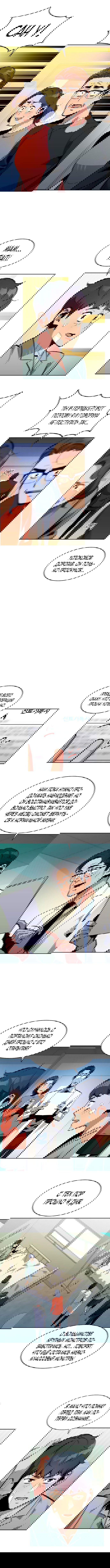 Манга Автоохота с клонами - Глава 27 Страница 2