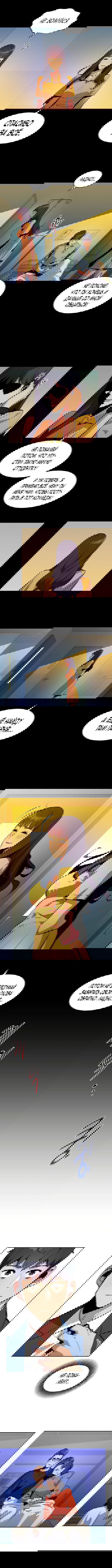 Манга Автоохота с клонами - Глава 27 Страница 10