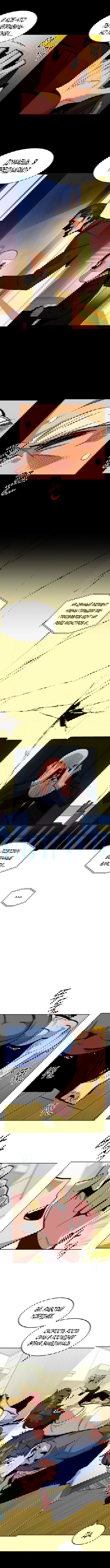 Манга Автоохота с клонами - Глава 26 Страница 9