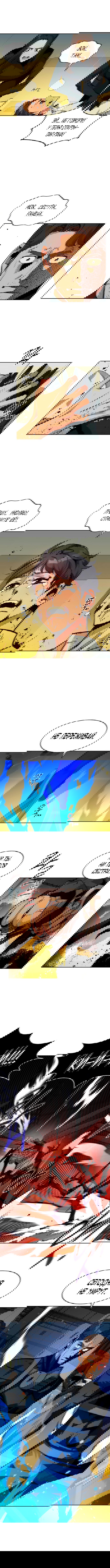 Манга Автоохота с клонами - Глава 26 Страница 5