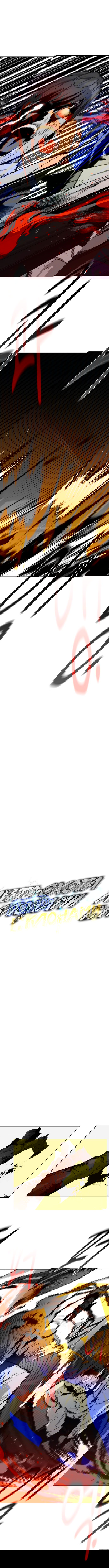 Манга Автоохота с клонами - Глава 26 Страница 1