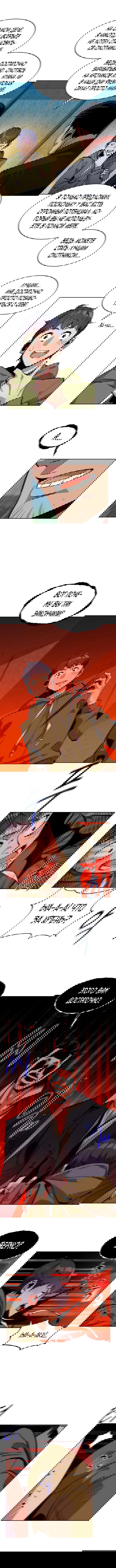 Манга Автоохота с клонами - Глава 26 Страница 11