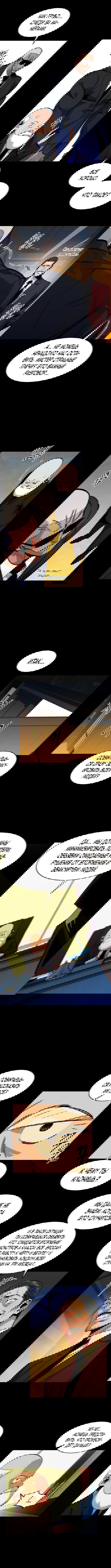 Манга Автоохота с клонами - Глава 26 Страница 7