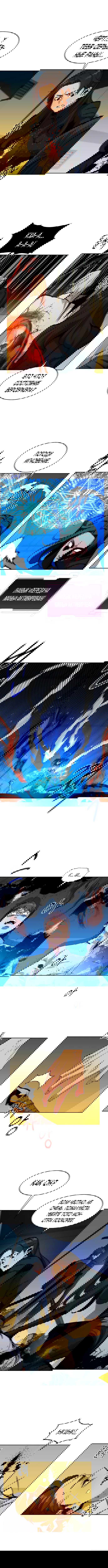 Манга Автоохота с клонами - Глава 26 Страница 4