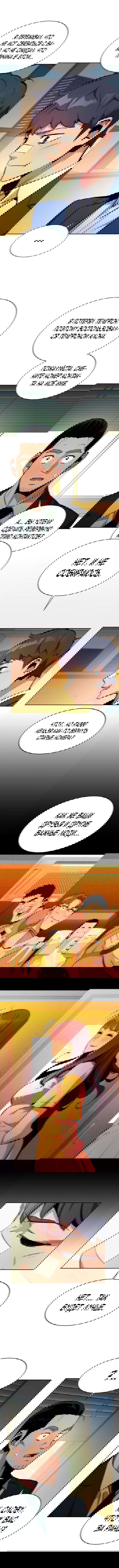 Манга Автоохота с клонами - Глава 28 Страница 9