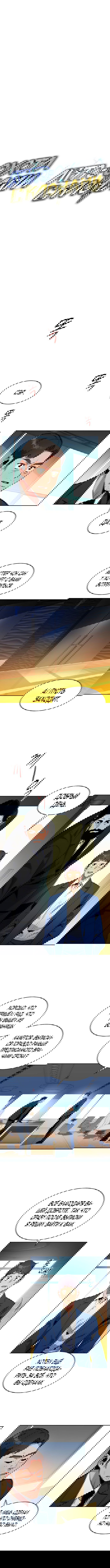 Манга Автоохота с клонами - Глава 28 Страница 1