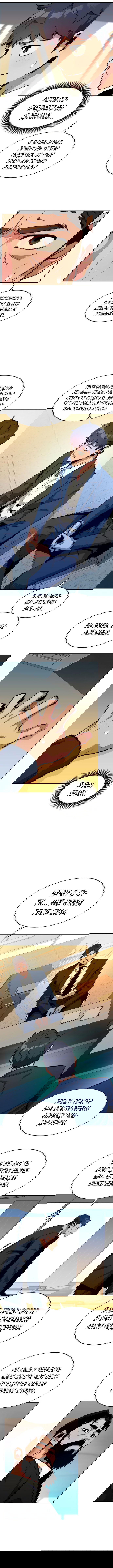 Манга Автоохота с клонами - Глава 28 Страница 3